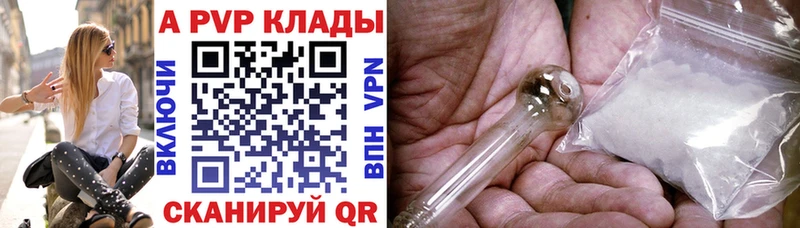 A PVP Crystall  ссылка на мегу как войти  Прокопьевск 