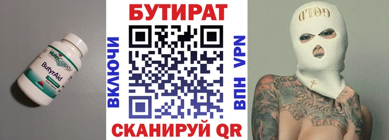 магазин продажи   Прокопьевск  Бутират BDO 33% 
