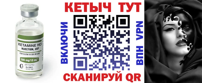 КЕТАМИН VHQ  Прокопьевск 